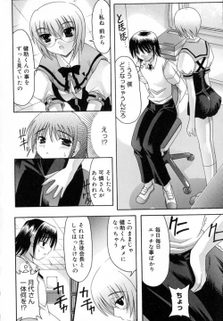 Page 58 of World Wide Love!