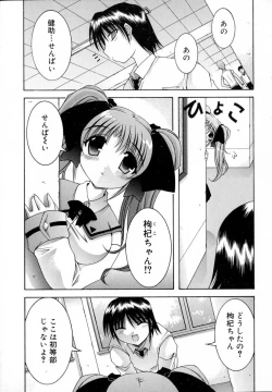 Page 87 of World Wide Love!