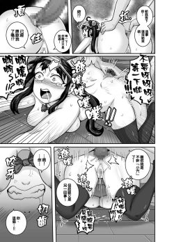 Page 25 of Mukatsuku Imouto wa Chanto Shikaranakucha!! | 讓人氣憤的妹妹必須給她好好訓斥一頓