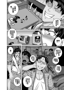 Page 32 of Mukatsuku Imouto wa Chanto Shikaranakucha!! | 讓人氣憤的妹妹必須給她好好訓斥一頓