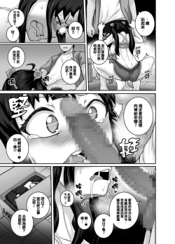 Page 35 of Mukatsuku Imouto wa Chanto Shikaranakucha!! | 讓人氣憤的妹妹必須給她好好訓斥一頓