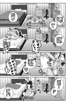 Page 43 of Mukatsuku Imouto wa Chanto Shikaranakucha!! | 讓人氣憤的妹妹必須給她好好訓斥一頓