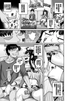Page 55 of Mukatsuku Imouto wa Chanto Shikaranakucha!! | 讓人氣憤的妹妹必須給她好好訓斥一頓