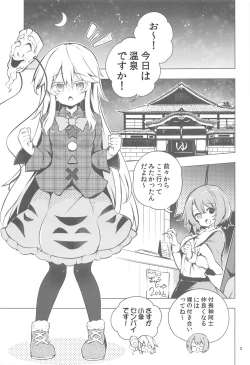 Page 2 of Yukemuri Hard Face