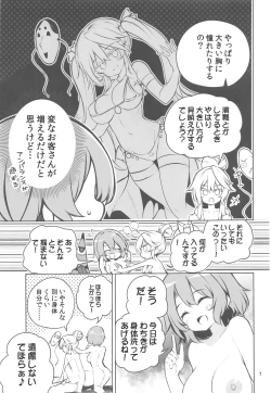 Page 6 of Yukemuri Hard Face