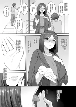 Page 10 of Succubus no Rinjin Onomiya-ke no Oyako