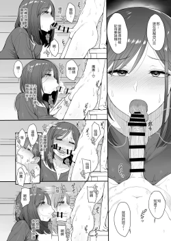 Page 17 of Succubus no Rinjin Onomiya-ke no Oyako