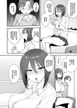 Page 5 of Succubus no Rinjin Onomiya-ke no Oyako
