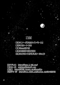 Page 27 of No Panties White Base