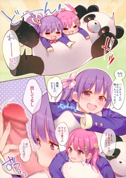 Page 3 of Futago wa Kimi ga Suki!!