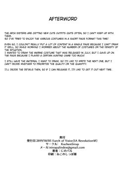 Page 25 of IA to ONE no Cosplay Ecchi | IA and ONE’s Lewd Cosplay