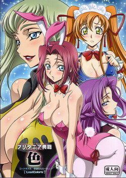 Download Britannia Tenseki IRO