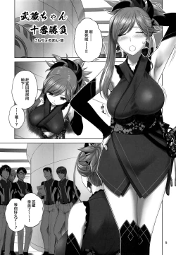 Page 5 of Musashi-chan Juuban Shoubu