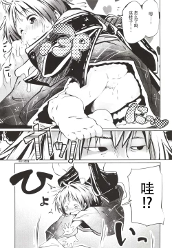 Page 11 of Issun Saki wa Oni