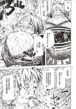 Page 15 of Issun Saki wa Oni