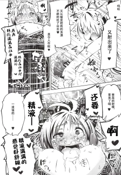 Page 20 of Issun Saki wa Oni