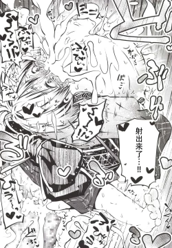 Page 21 of Issun Saki wa Oni