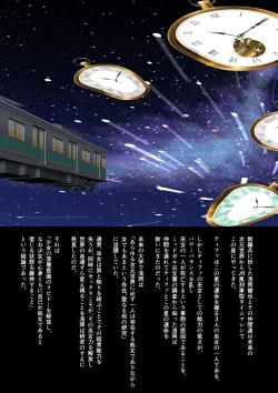 Page 32 of FF7 no Tifa o Ressha Chikan de Denma Shikkin Nakadashi de Sukuu Houhou