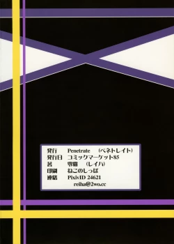 Page 18 of Hijiri Suikan