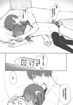 Page 20 of Onii-chan ga Uwakishisou kara Sex Shite Mita