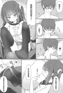 Page 4 of Onii-chan ga Uwakishisou kara Sex Shite Mita