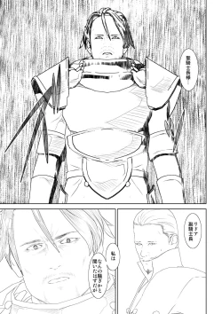 Page 24 of WORLD OF CURSE 10