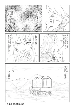 Page 17 of WORLD OF CURSE 11