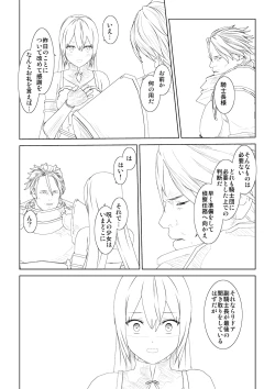 Page 3 of WORLD OF CURSE 11