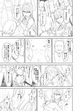 Page 6 of WORLD OF CURSE 11