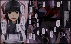 Page 2 of Inwaku no Kairou