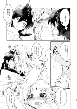 Page 12 of Fake Magic