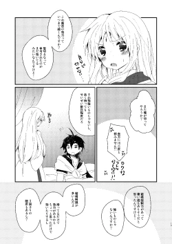 Page 16 of Fake Magic