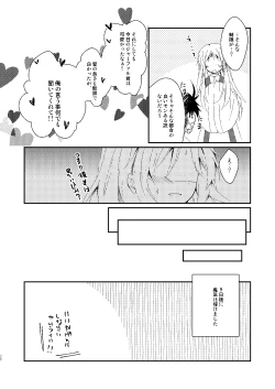 Page 17 of Fake Magic