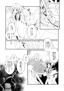 Page 2 of Fake Magic