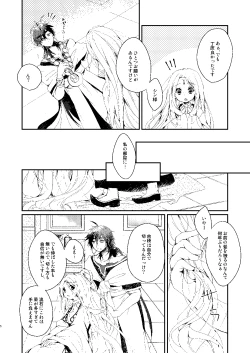 Page 3 of Fake Magic