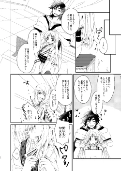 Page 7 of Fake Magic