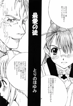 Page 17 of BATTLE PRELUDE Tatakai no Zensoukyoku Episode: 1