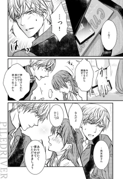 Page 14 of Hana to Libido