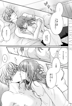 Page 17 of Hana to Libido