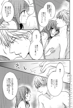 Page 29 of Hana to Libido