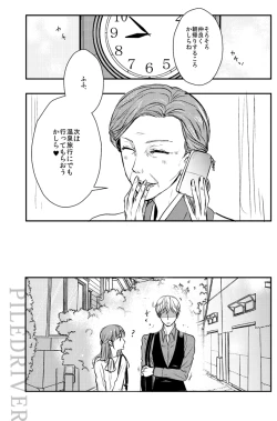 Page 31 of Hana to Libido