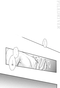 Page 3 of Hana to Libido