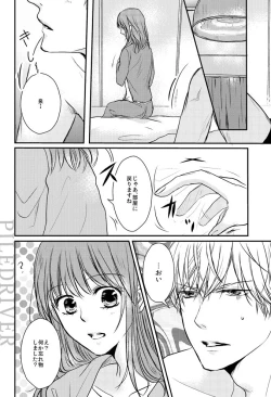 Page 4 of Hana to Libido