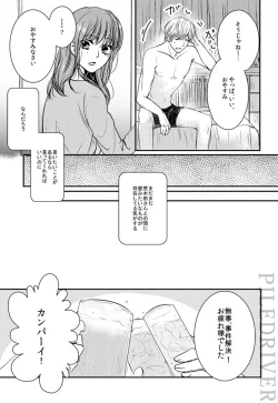 Page 5 of Hana to Libido