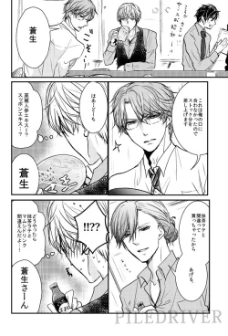 Page 6 of Hana to Libido