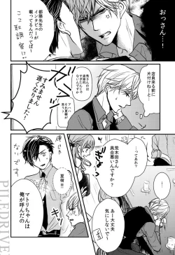 Page 8 of Hana to Libido