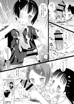 Page 16 of Tono Dairy Cow