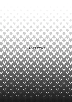 Page 18 of Tono Dairy Cow