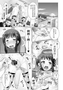 Page 8 of Tono Dairy Cow