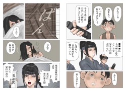 Page 11 of Adauchi no Kyoudai